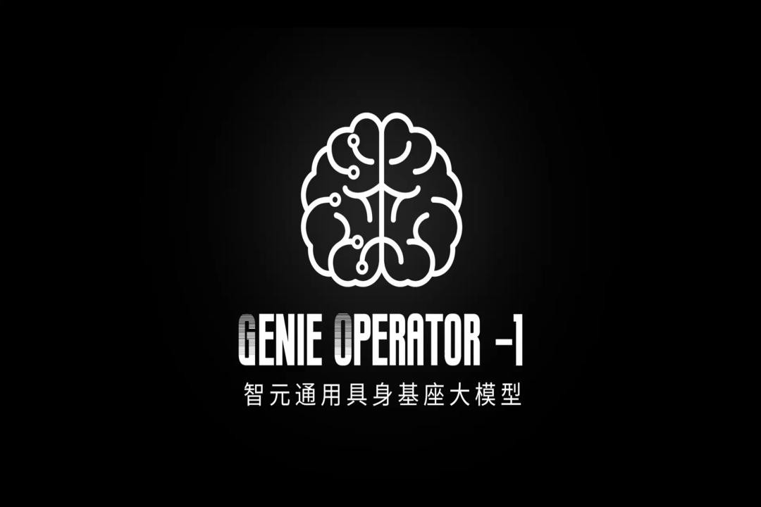 VLA进化到ViLLA，智元发布首个通用具身基座大模型GO-1